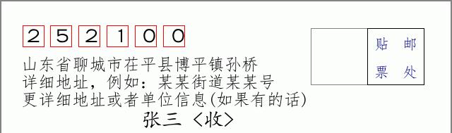 邮编信封:邮政编码572000-海南省南沙群岛
