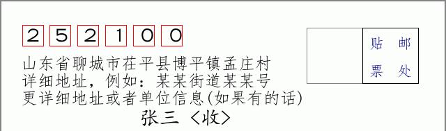邮编信封:邮政编码572000-海南省南沙群岛