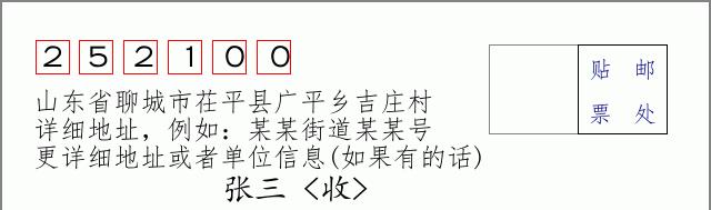 邮编信封:邮政编码572000-海南省南沙群岛