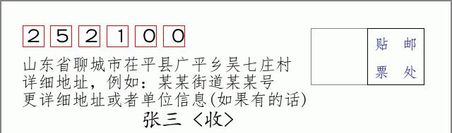 邮编信封:邮政编码572000-海南省南沙群岛