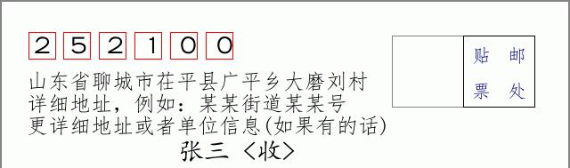邮编信封:邮政编码572000-海南省南沙群岛