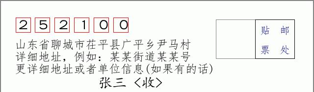 邮编信封:邮政编码572000-海南省南沙群岛
