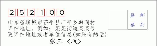 邮编信封:邮政编码572000-海南省南沙群岛