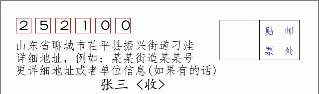 邮编信封:邮政编码572000-海南省南沙群岛