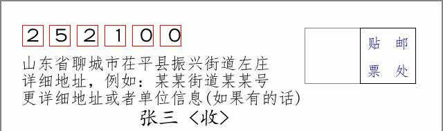 邮编信封:邮政编码572000-海南省南沙群岛