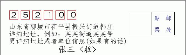 邮编信封:邮政编码572000-海南省南沙群岛