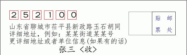 邮编信封:邮政编码572000-海南省南沙群岛