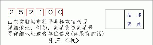 邮编信封:邮政编码572000-海南省南沙群岛