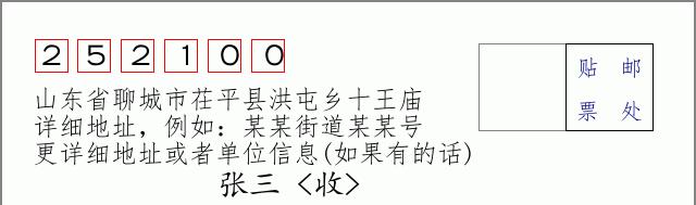 邮编信封:邮政编码572000-海南省南沙群岛