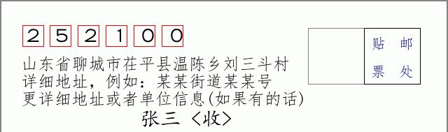 邮编信封:邮政编码572000-海南省南沙群岛