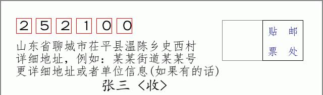 邮编信封:邮政编码572000-海南省南沙群岛