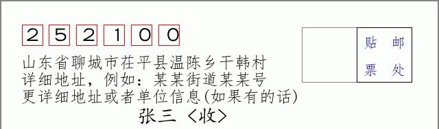 邮编信封:邮政编码572000-海南省南沙群岛