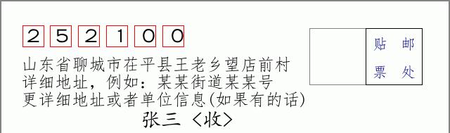 邮编信封:邮政编码572000-海南省南沙群岛