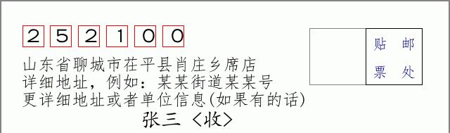 邮编信封:邮政编码572000-海南省南沙群岛