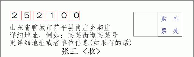 邮编信封:邮政编码572000-海南省南沙群岛