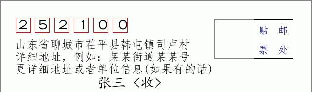 邮编信封:邮政编码572000-海南省南沙群岛