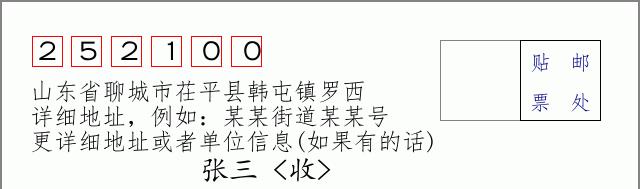 邮编信封:邮政编码572000-海南省南沙群岛