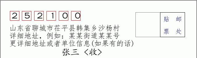 邮编信封:邮政编码572000-海南省南沙群岛
