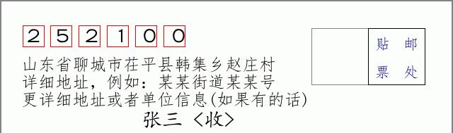 邮编信封:邮政编码572000-海南省南沙群岛
