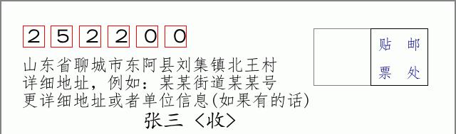 邮编信封:邮政编码572000-海南省南沙群岛