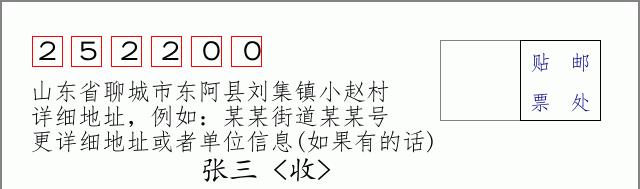 邮编信封:邮政编码572000-海南省南沙群岛