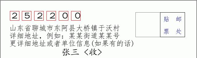 邮编信封:邮政编码572000-海南省南沙群岛