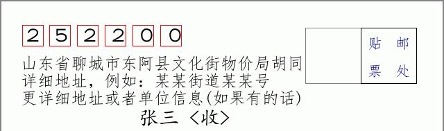 邮编信封:邮政编码572000-海南省南沙群岛
