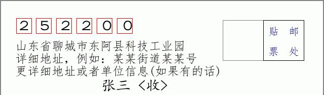 邮编信封:邮政编码572000-海南省南沙群岛