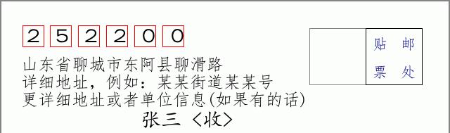 邮编信封:邮政编码572000-海南省南沙群岛