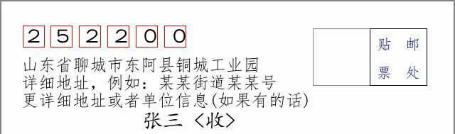 邮编信封:邮政编码572000-海南省南沙群岛