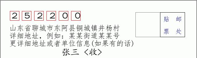 邮编信封:邮政编码572000-海南省南沙群岛