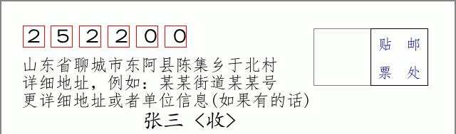 邮编信封:邮政编码572000-海南省南沙群岛