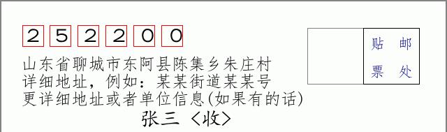 邮编信封:邮政编码572000-海南省南沙群岛