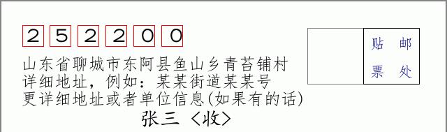 邮编信封:邮政编码572000-海南省南沙群岛