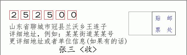邮编信封:邮政编码572000-海南省南沙群岛