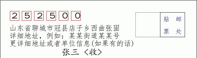 邮编信封:邮政编码572000-海南省南沙群岛