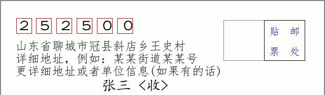 邮编信封:邮政编码572000-海南省南沙群岛