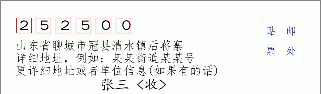 邮编信封:邮政编码572000-海南省南沙群岛