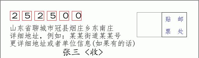 邮编信封:邮政编码572000-海南省南沙群岛