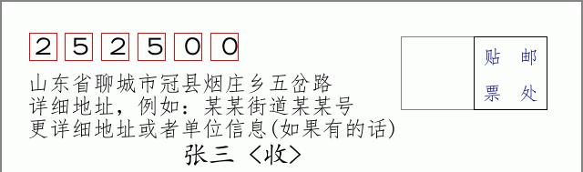 邮编信封:邮政编码572000-海南省南沙群岛