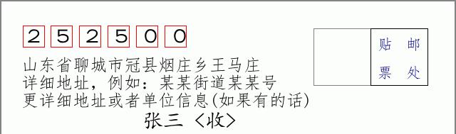 邮编信封:邮政编码572000-海南省南沙群岛