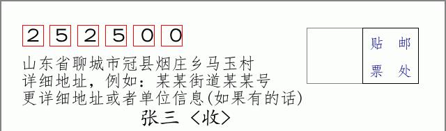邮编信封:邮政编码572000-海南省南沙群岛