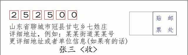 邮编信封:邮政编码572000-海南省南沙群岛