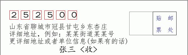 邮编信封:邮政编码572000-海南省南沙群岛