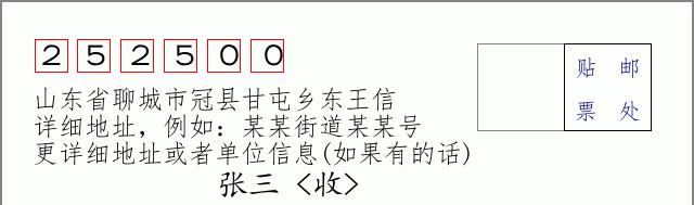 邮编信封:邮政编码572000-海南省南沙群岛