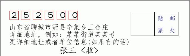 邮编信封:邮政编码572000-海南省南沙群岛
