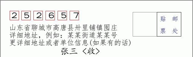 邮编信封:邮政编码572000-海南省南沙群岛