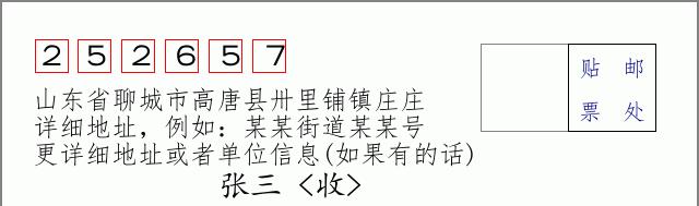 邮编信封:邮政编码572000-海南省南沙群岛
