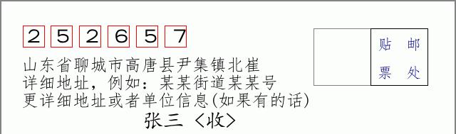 邮编信封:邮政编码572000-海南省南沙群岛