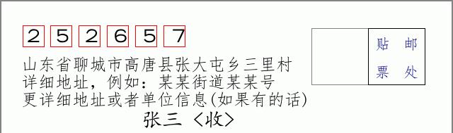 邮编信封:邮政编码572000-海南省南沙群岛